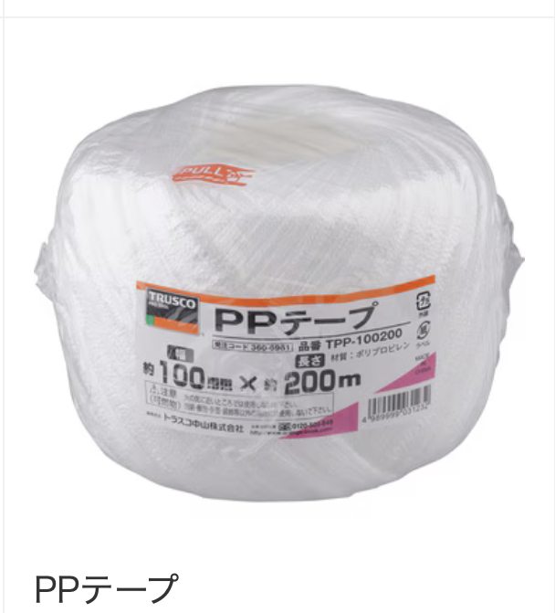 PPテープ 15mm×50m